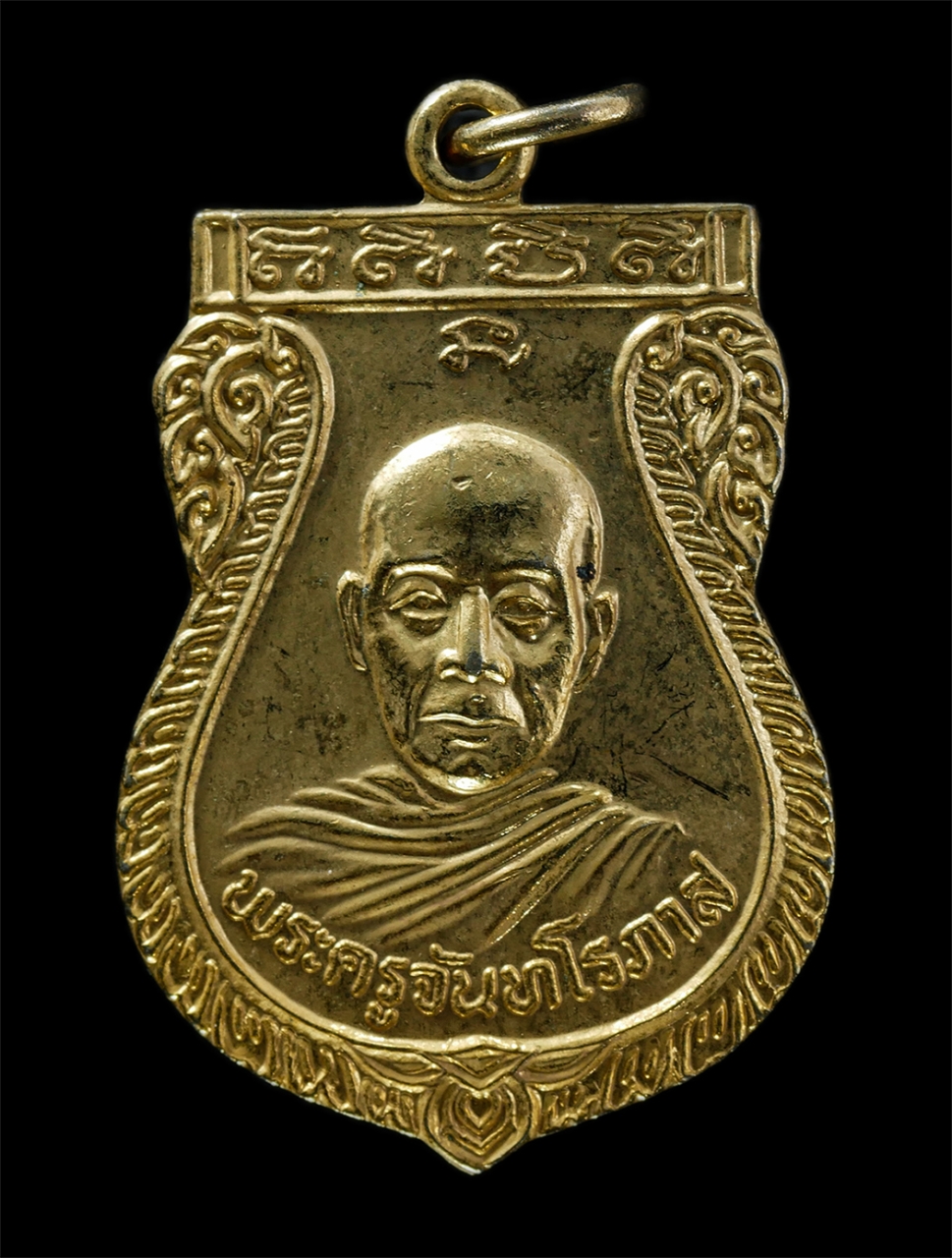 2569-04-09 (13)p.jpg - เหรียญเสมา หลวงปู่จันทโรภาส วัดป่าข่อย อ.สวรรคโลก จ.สุโขทัย พระเกจิอาจารย์อาคมขลัง อายุยืน 5 แผ่นดิน อายุวัฒนมงคล 90 ปี พ.ศ.2535 เหรียญเนื้อกะไหล่ทอง  [..] | https://kamulet.in.th